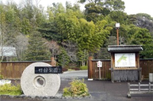Taketori Park