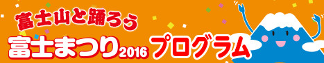 ٻΤޤĤ2016ֲ