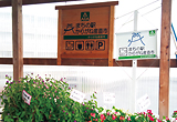JAかりがね産直市